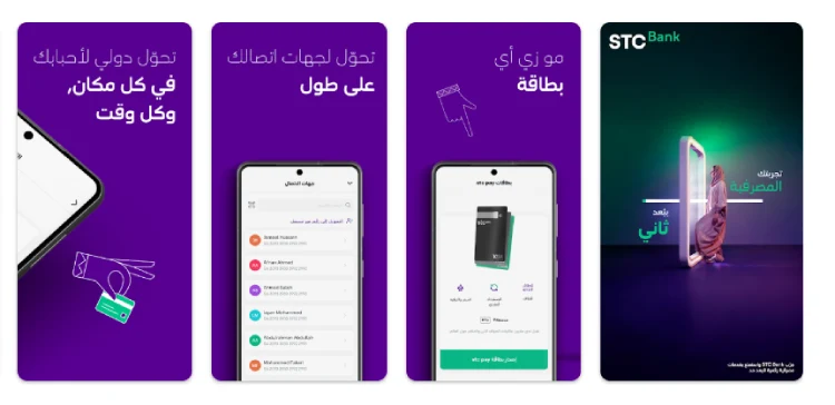 حل مشكلة عدم تسجيل الدخول stc pay