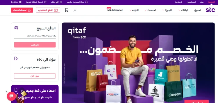 دفع فاتورة فيفا عن طريق النت