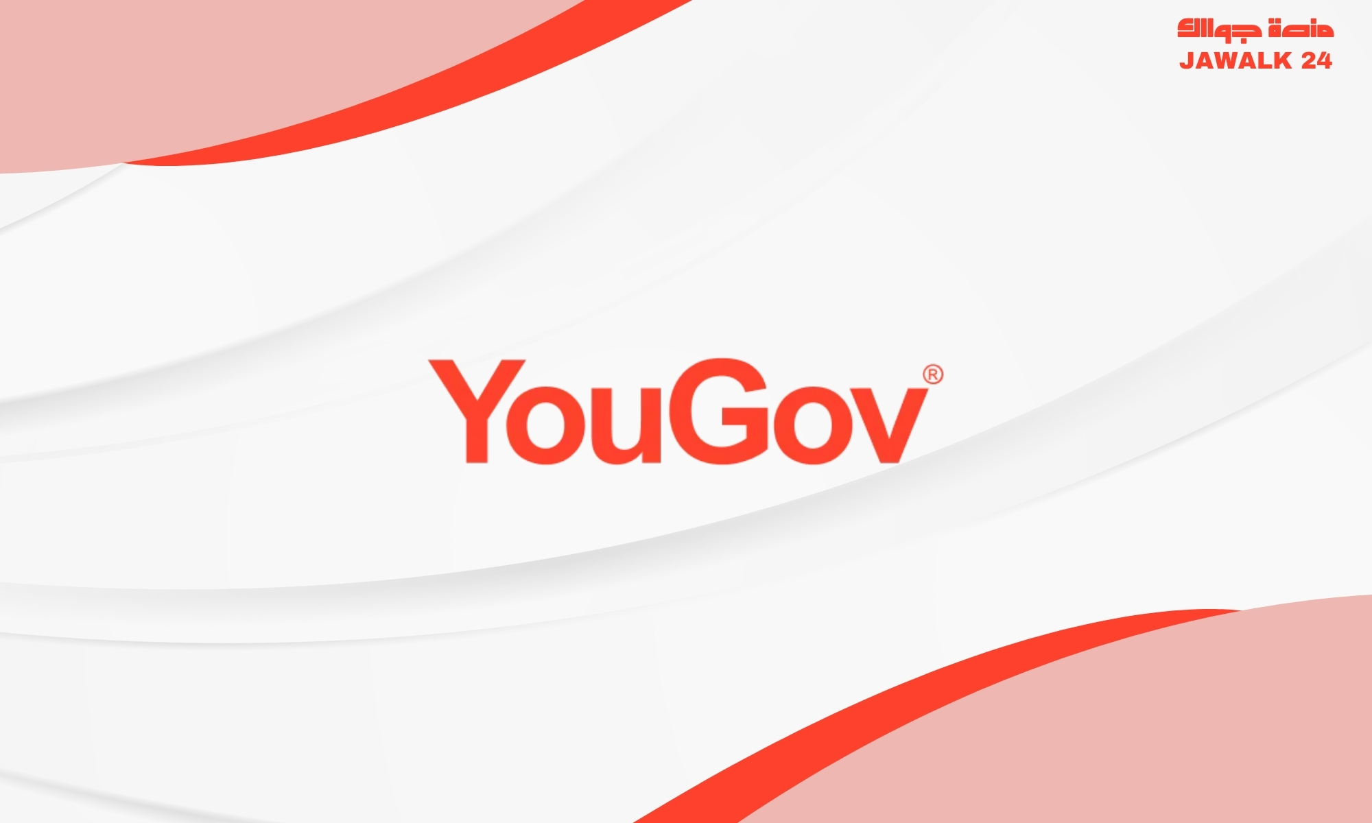 شرح موقع يوجوف YouGov عربي