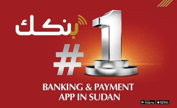 فتح حساب في تطبيق بنكك اونلاين