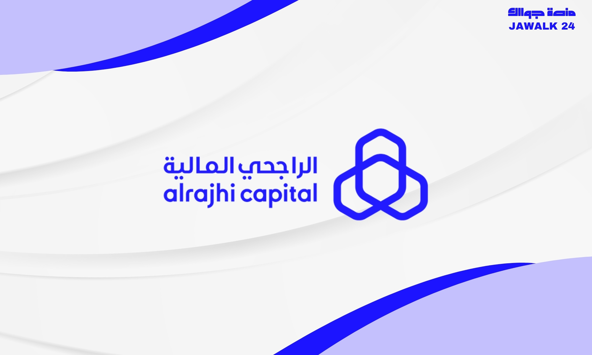 كيف اشحن جوالي من تطبيق الراجحي