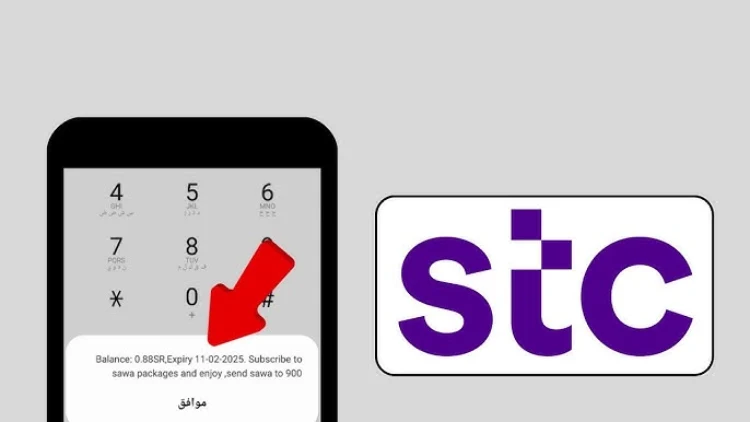 كود تفعيل السودان أقرب ليك مع STC السعودية