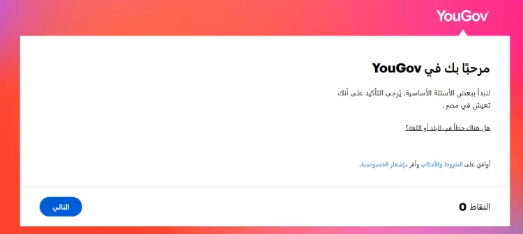 موقع يوجوف YouGov عربي