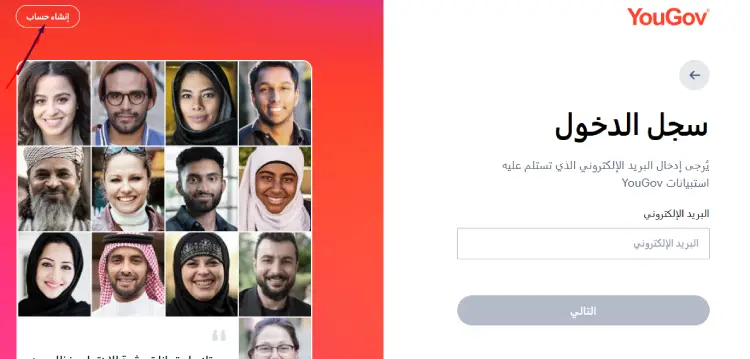 موقع يوجوف YouGov عربي