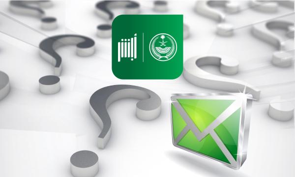 طرق نقل ملكية رقم stc عبر تطبيق MySTC أو منصة أبشر