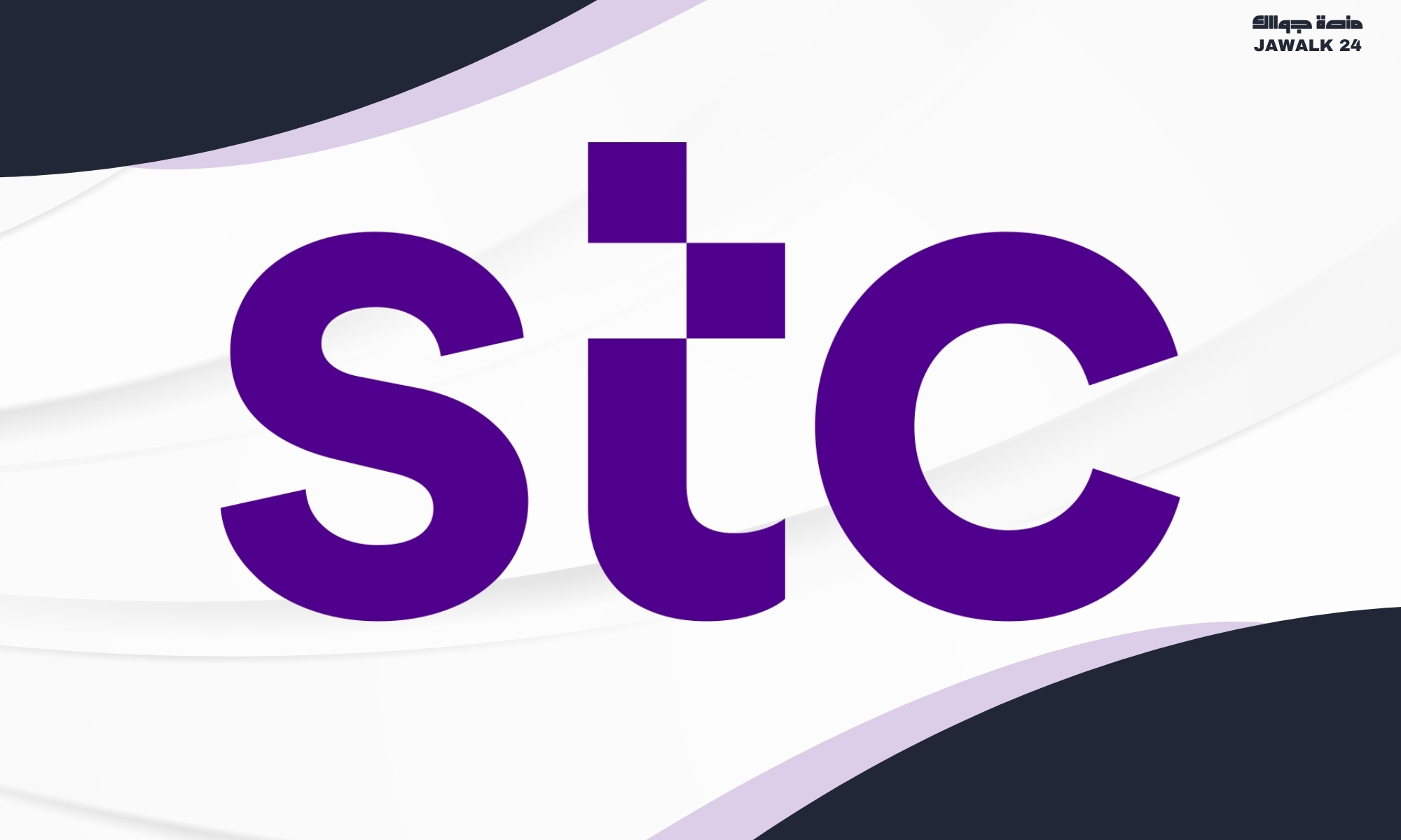 استعادة حساب خدماتي stc