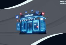 الربح من التجارة الإلكترونية عبر الفيسبوك
