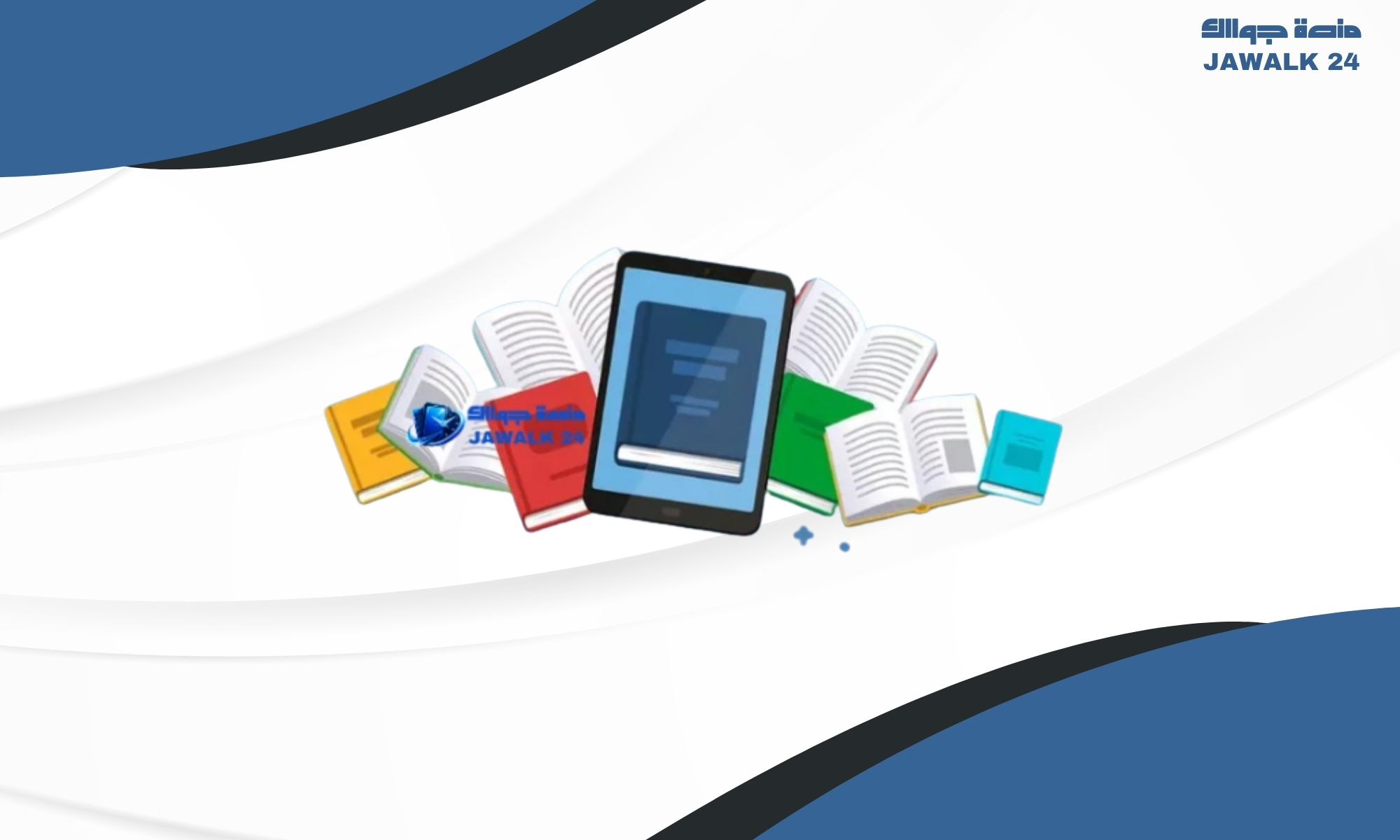 تحقيق دخل من بيع الكتب الإلكترونية