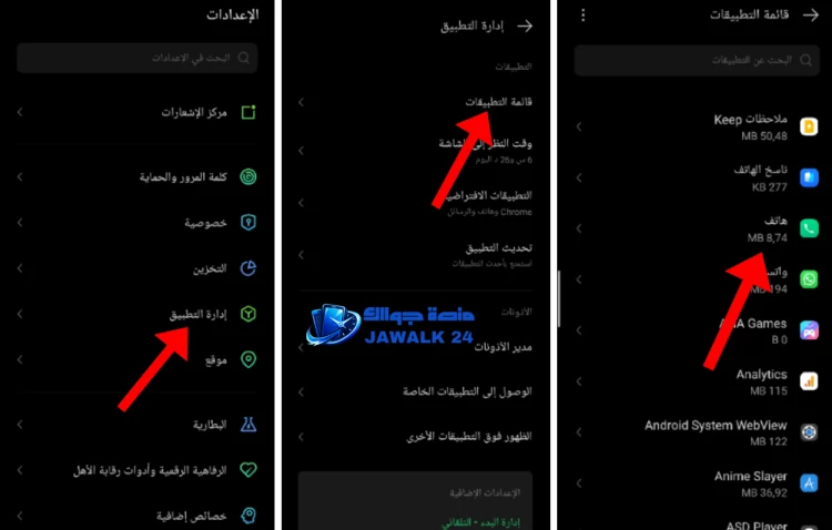 حل مشكلة عدم ظهور شاشة المكالمات الواردة في الهاتف