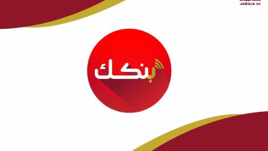خطوات فتح حساب في تطبيق بنكك