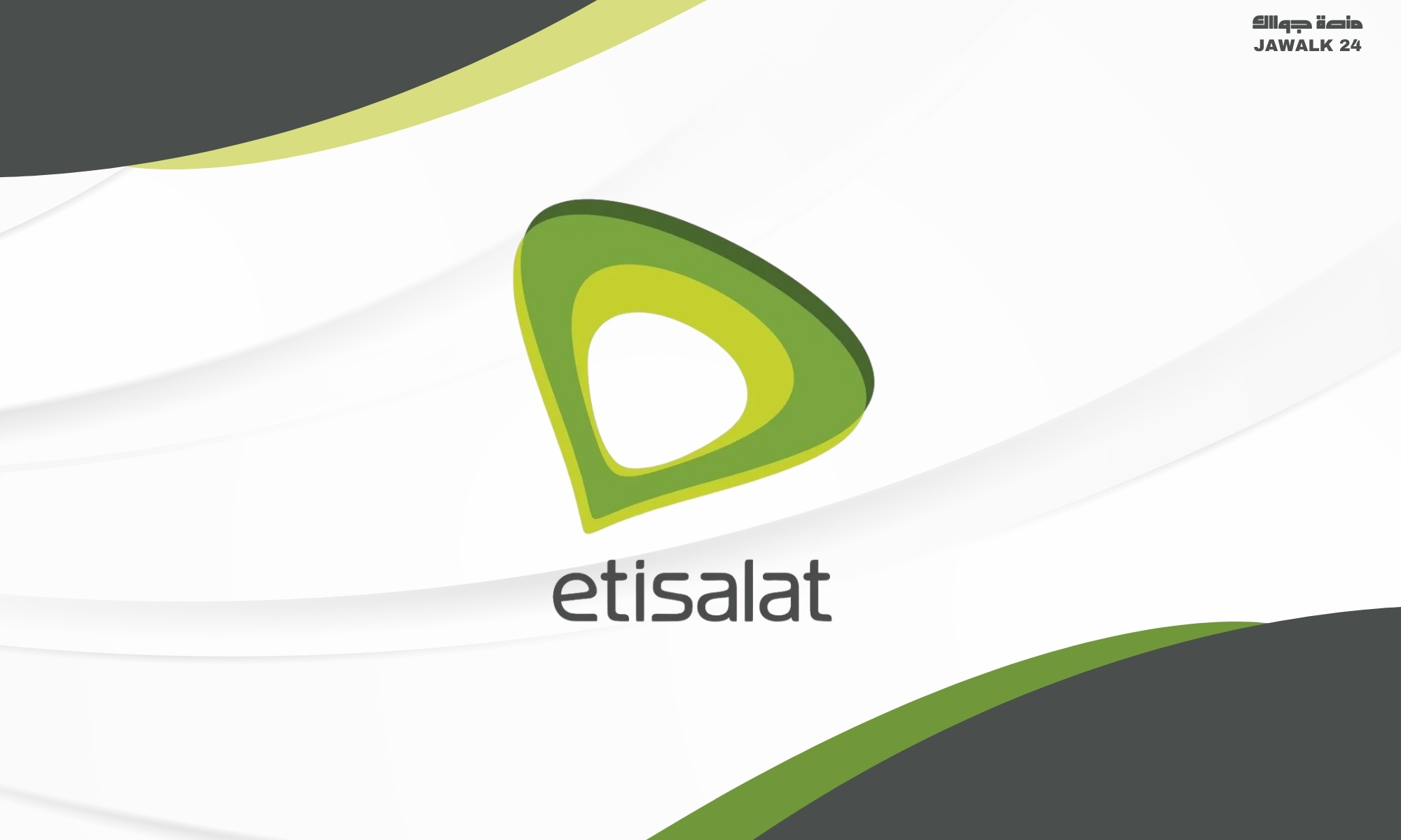 رقم خدمة عملاء اتصالات بدون رصيد