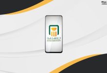 رقم خدمة عملاء فون كاش البنك الأهلي المصري