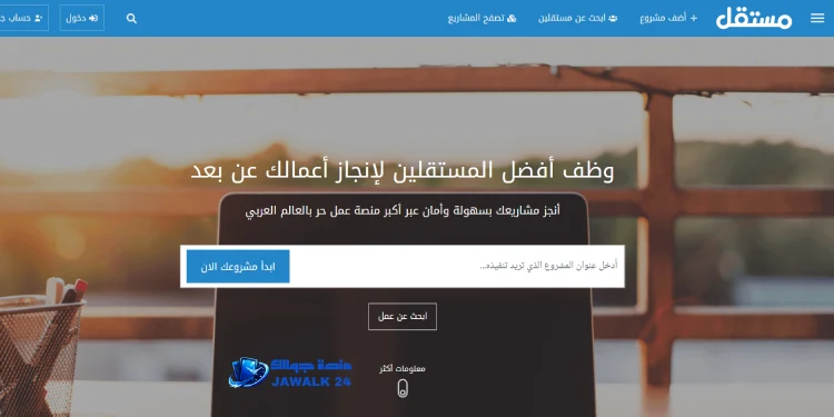 مواقع الربح من الإنترنت باللغة العربية