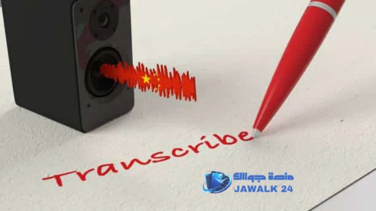 مواقع الربح من التفريغ الصوتي