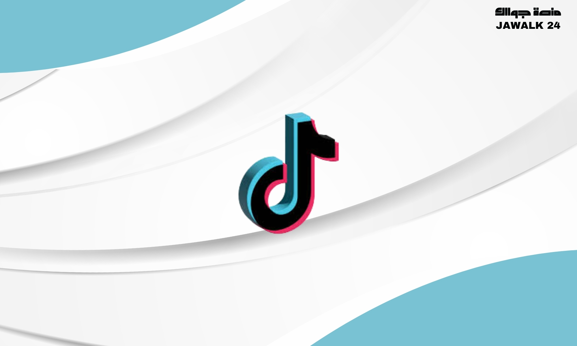 أفضل المواقع والبرامج لزيادة متابعين ومشاهدات تيك توك