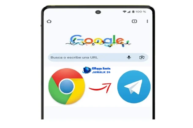 تسجيل دخول تيليجرام بدون رقم