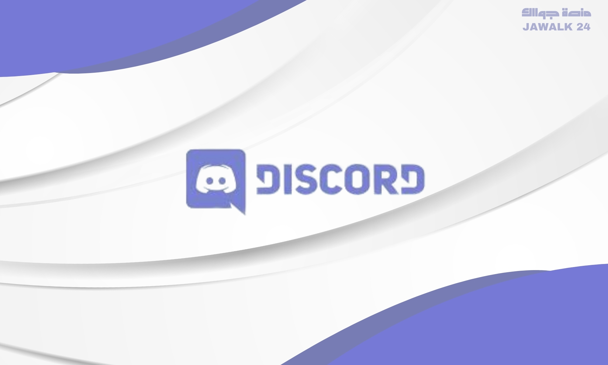 ربح من موقع ديسكورد Discord