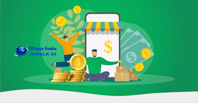 طرق فعالة لـ الربح من بيع المنتجات الرقمية