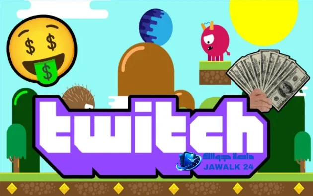طرق لربح المال من Twitch