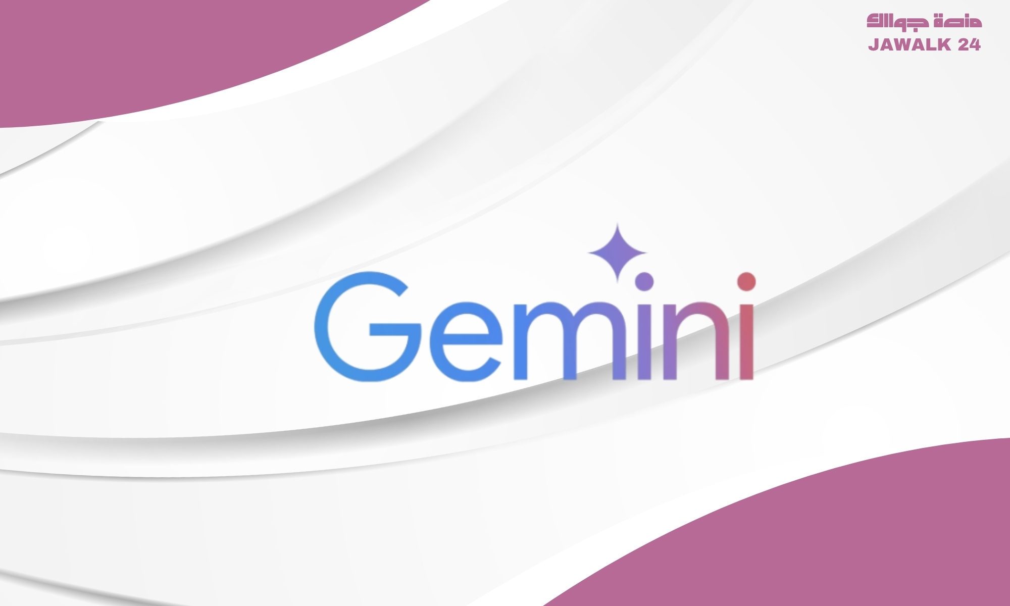 أفضل برومبتات Google Gemini