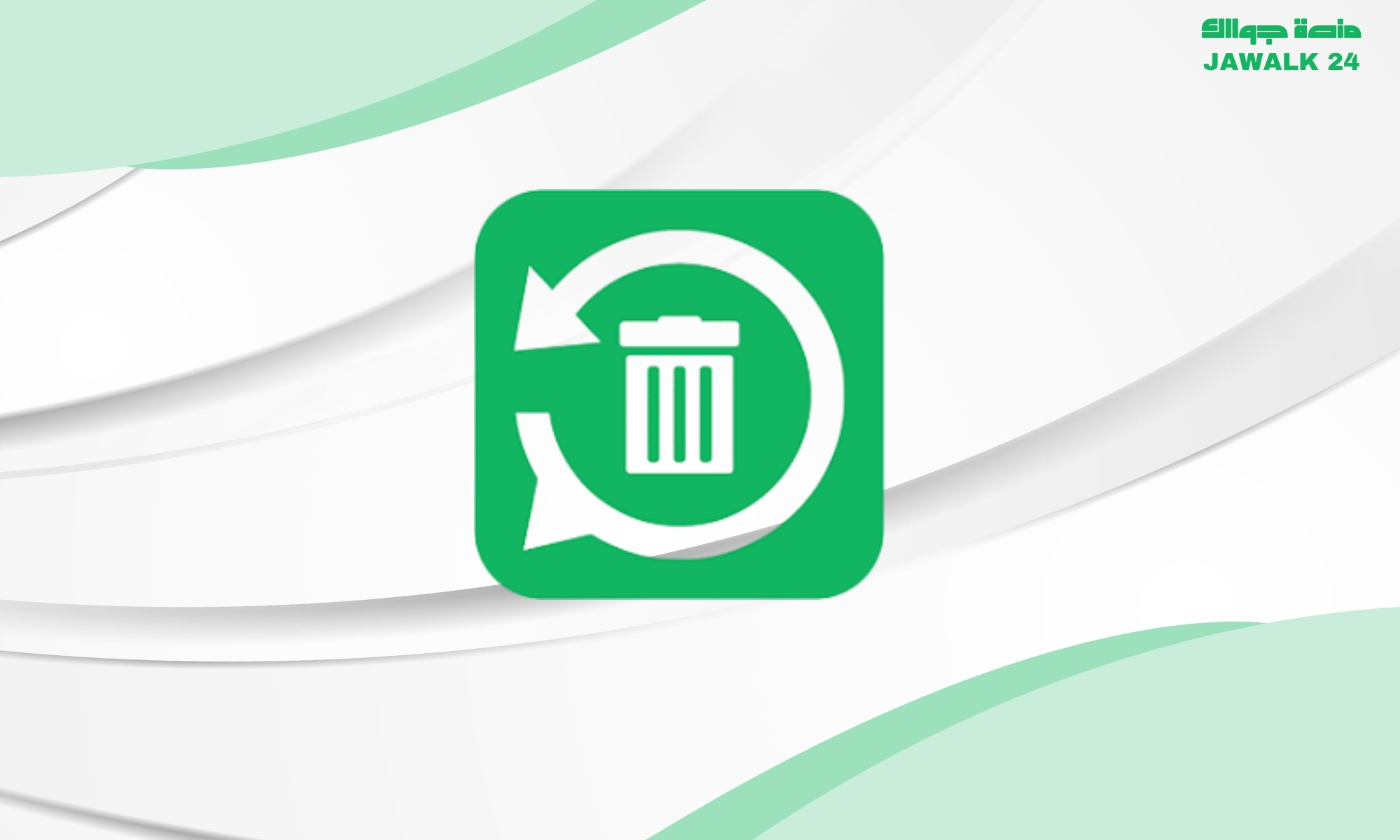 استرجاع الأسماء والأرقام