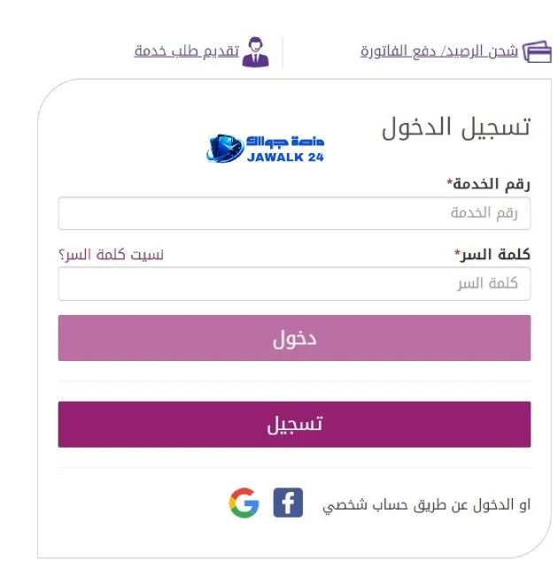 انشاء حساب we 