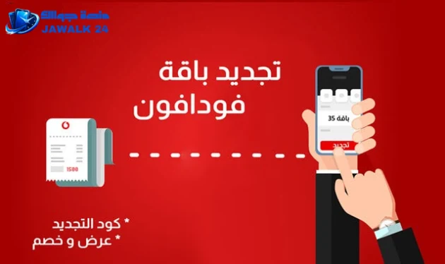 تجديد باقة انترنت فودافون على النوتة