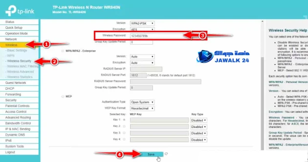 تغيير كلمة سر الراوتر tp-link عن طريق الموبايل