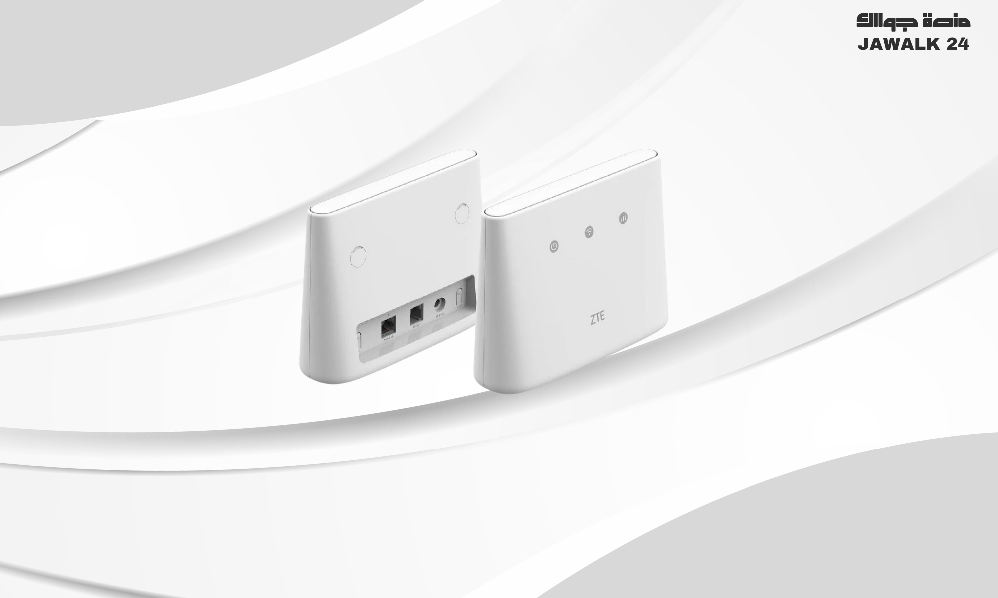 معرفة استهلاك كل جهاز متصل بالراوتر zte