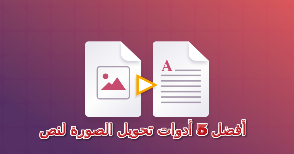 تحويل الصور إلى نص بسهولة في ثلاث نقرات مع EaseMate AI