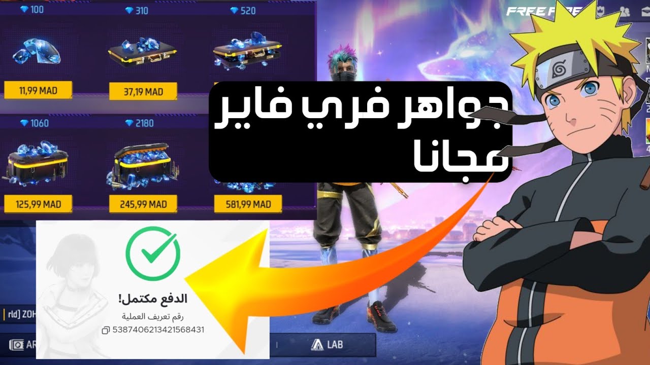 رابط موقع irbah 36 اربح معنا اكواد وشحن جواهر فري فاير 2026 مجانا