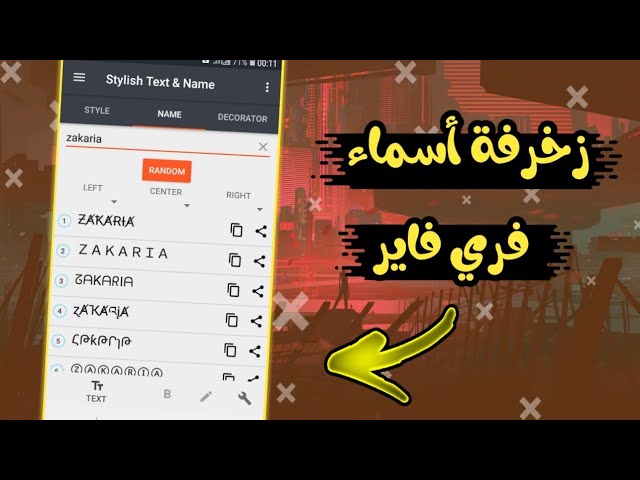 زخرفة اسماء فري فاير فرنسية 2026