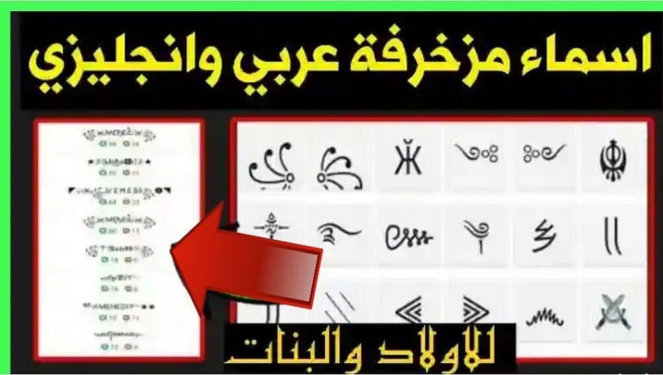 زخرفة اسماء فري فاير فرنسية 2026