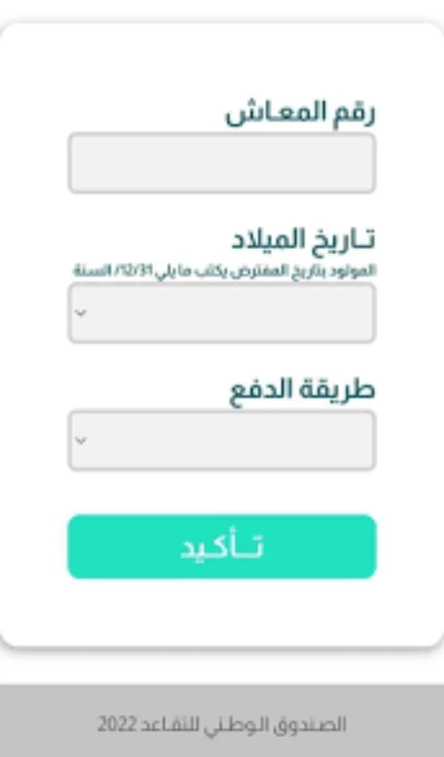 موقع Reval CNR dz الجزائري