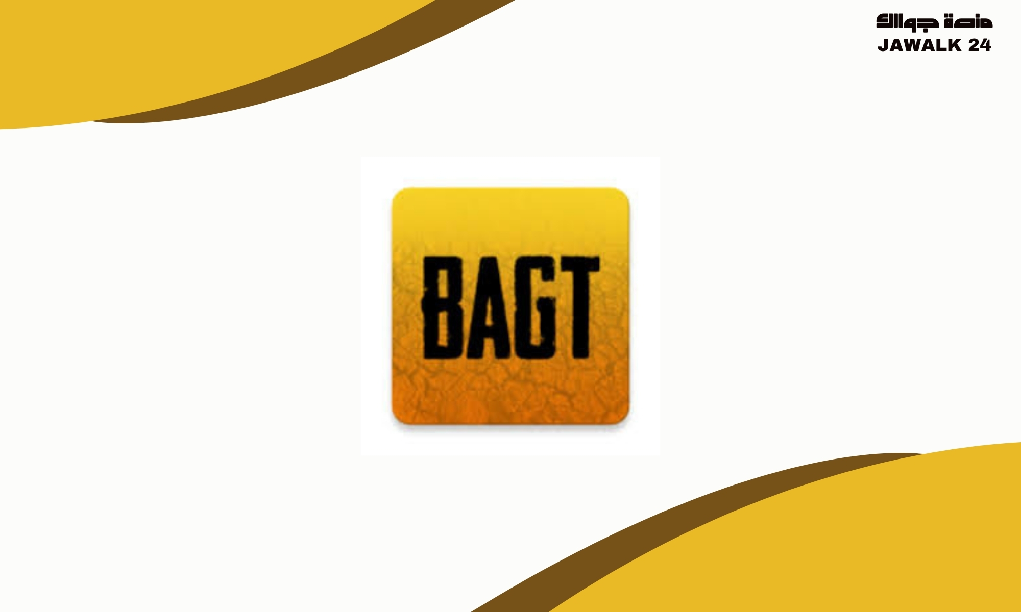 تطبيق bagt pubg