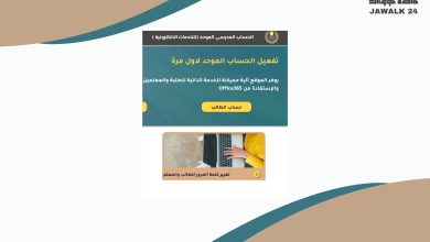 تفعيل الإيميل الموحد للطلاب والمعلمين