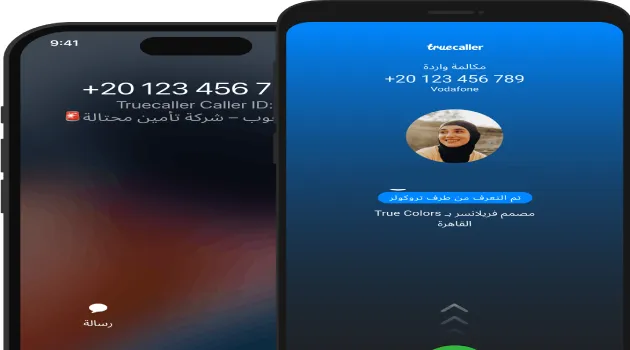 كيف اطلع معلومات عن شخص من اسمه