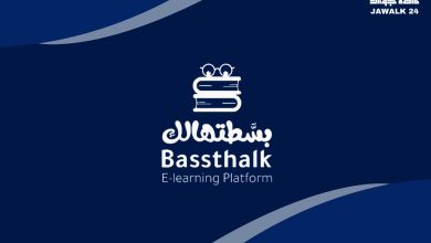 منصة بسطتهالك