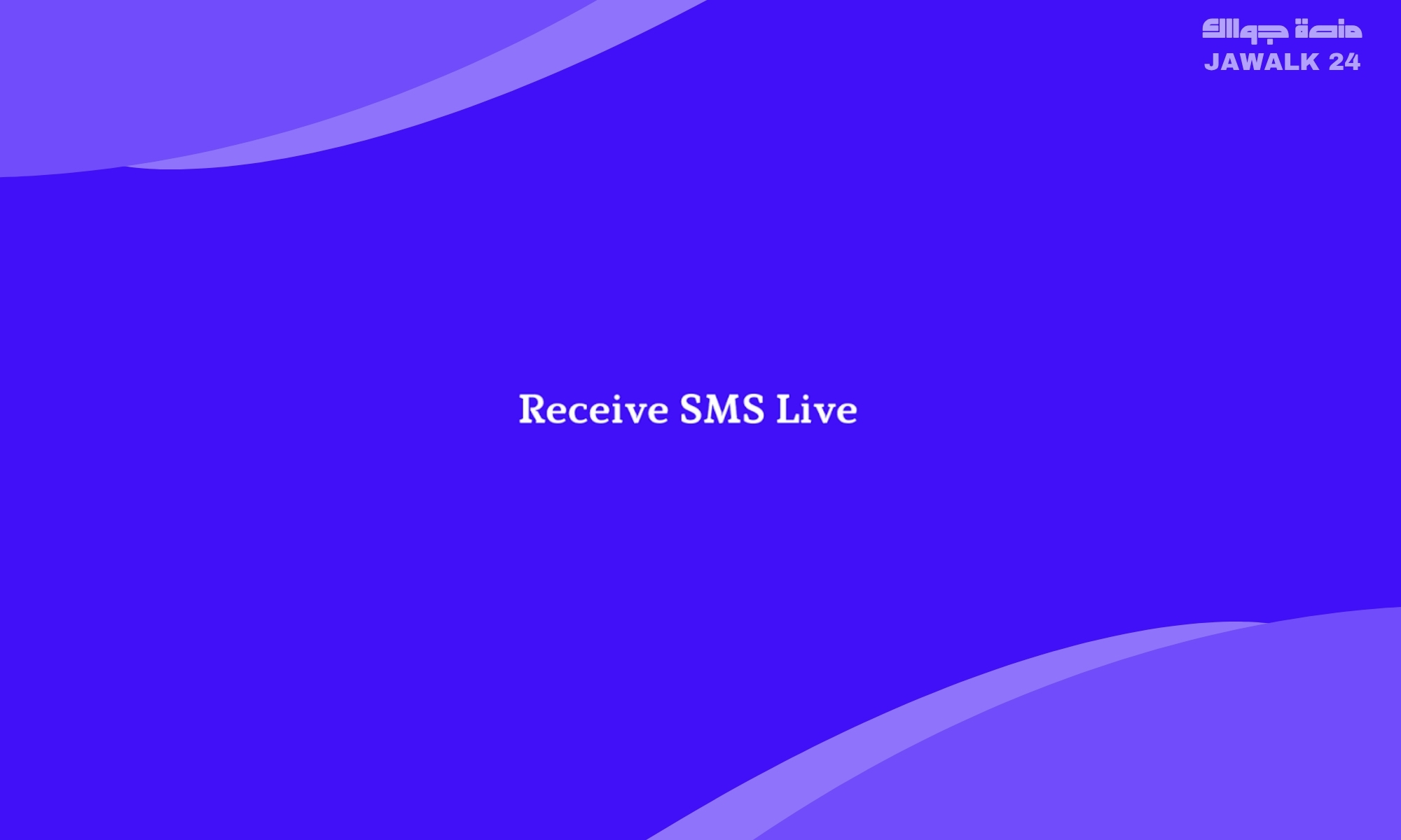 موقع Receive SMS Live