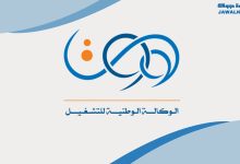 التسجيل في منحة البطالة الكترونيا