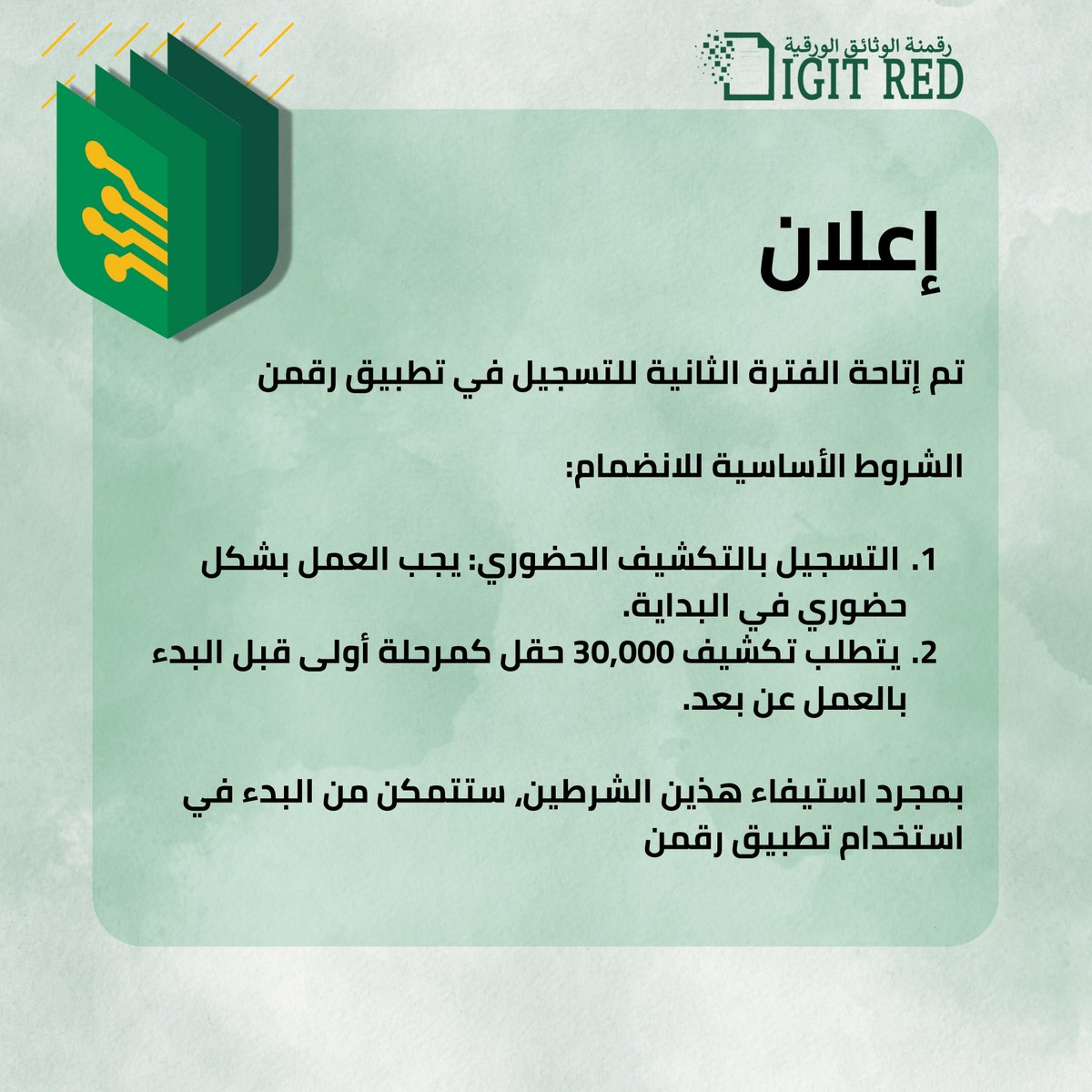 الربح من رقمن